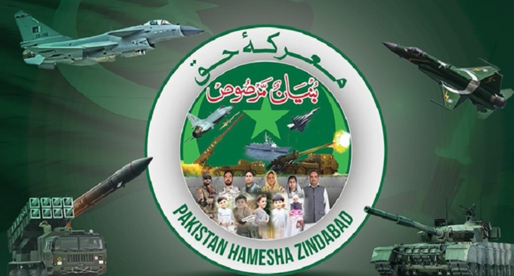 Marka-e-Haq Documentary