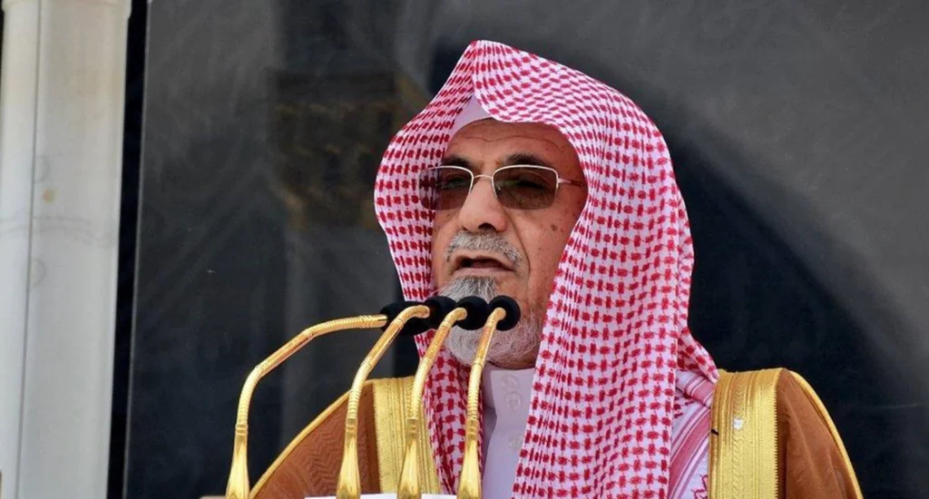 Arafah Sermon Hajj 2025