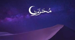 Islamic New Year Begins